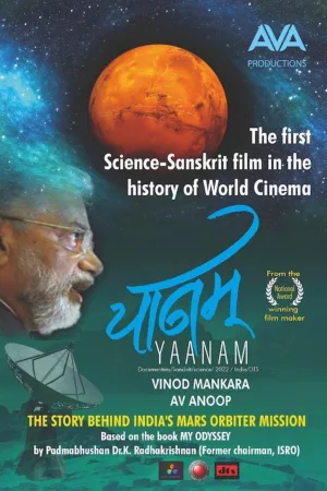 Watch and download Yaanam online (2022)