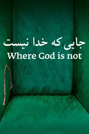 Where God Is Not