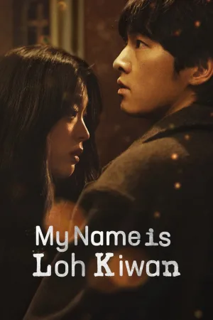 نام من Loh Kiwan است