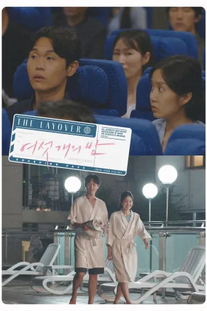 The layover
