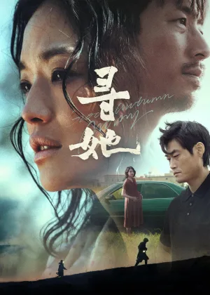 Good Autumn, Mommy