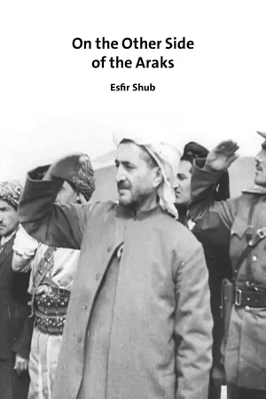 در سوی دیگر آراکس