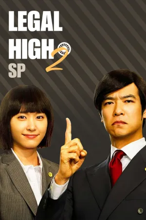 Legal High 2 SP