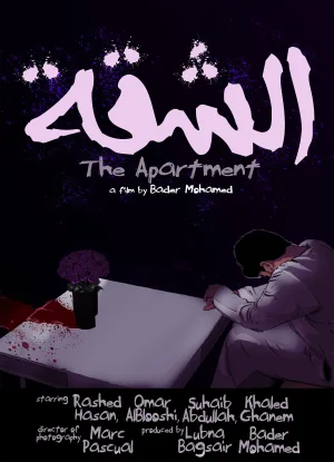 Watch and download The Apartment online (2023)