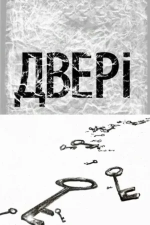 درها