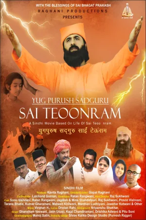 Watch and download Yug Purush Sadguru Sai Teoonram online (2023)