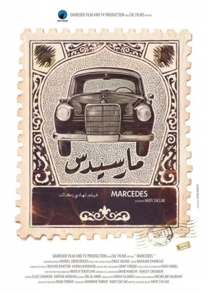 مرسدس