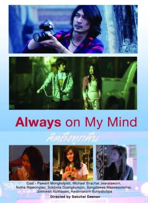 Watch and download Always on My Mind online (2012)
