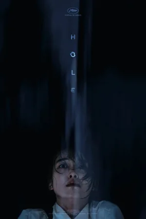 حفره
