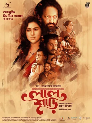 Watch and download Laal Shari online (2023)