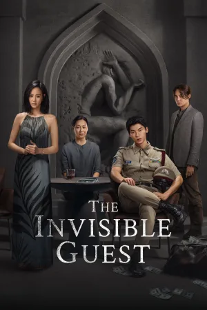 The Invisible Guest