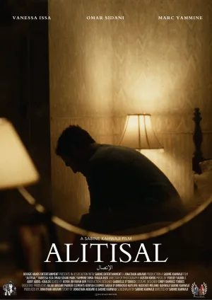 الاتصال (نداء)