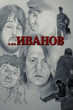 Ivanov