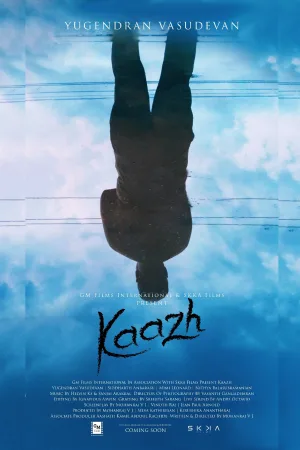 کاجا