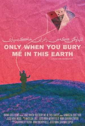 فقط وقتی مرا در این زمین دفن می کنید