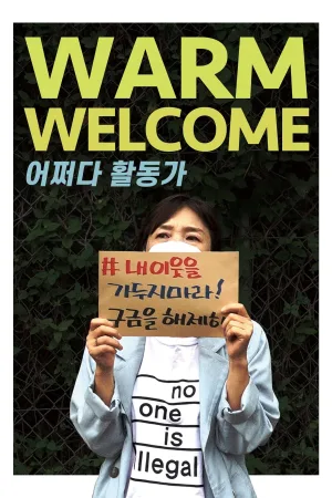 Watch and download Warm Welcome online (2023)