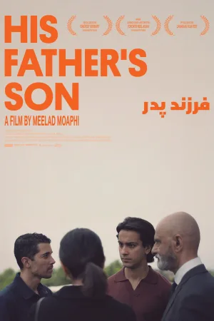 پسر پدرش