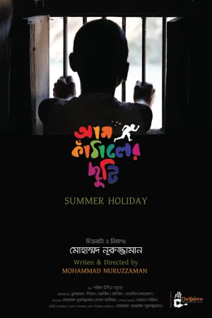 Watch and download Summer Holiday online (2023)