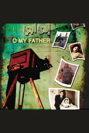 Watch and download To My Father online (2008)