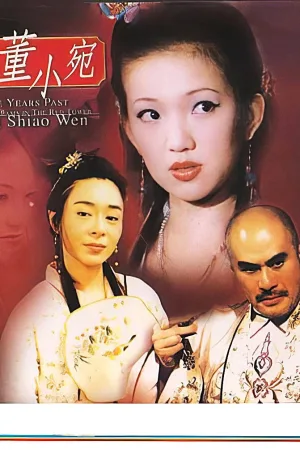 prostitutas en los años pasados: sueños شکسته در برج قرمز - دنگ شیاو ون