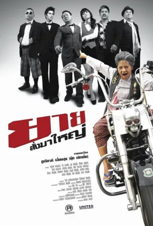 I Am Grandmother