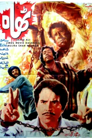 طه