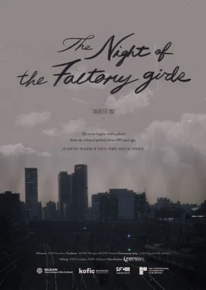 Watch and download The Night of the Factory Girls online (2023)