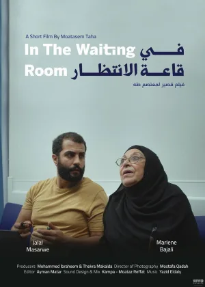در اتاق انتظار