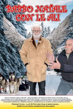 بابانوئل بالدار