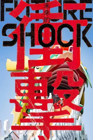 Watch and download Future Shock - The End of Eternity online (2023)