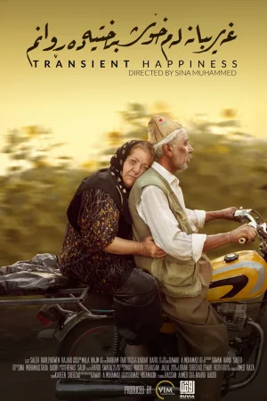 Watch and download Transient Happiness online (2023)
