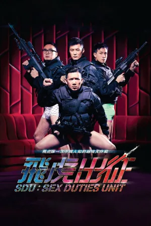 SDU: Sex Duties Unit
