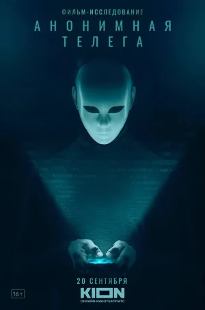 Anonymous Telegram