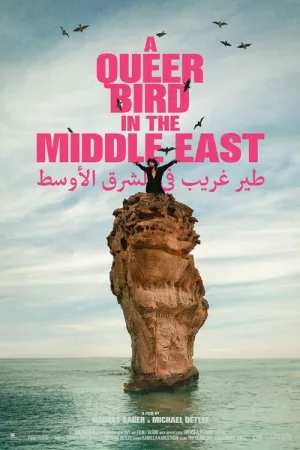 پرنده ای همجنس گرا در خاورمیانه