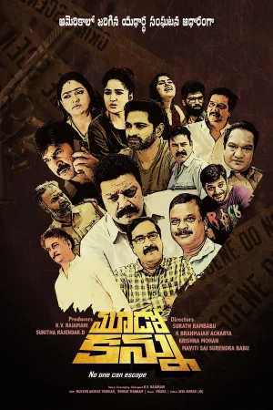 Mudo Kannu
