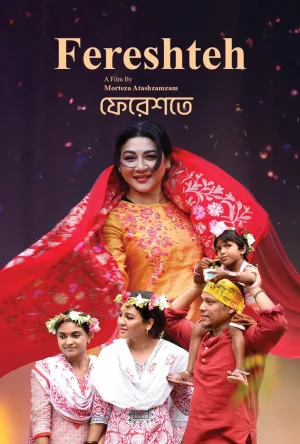 Watch and download Fereshteh online (2023)