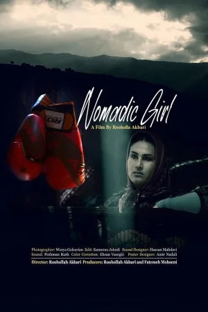دختر کوچ نشین