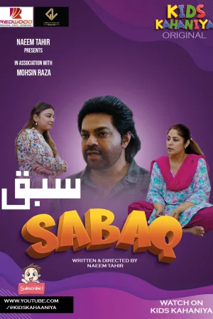 Watch and download Sabaq online (2024)
