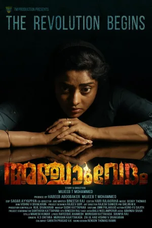 Anjaam Vedham
