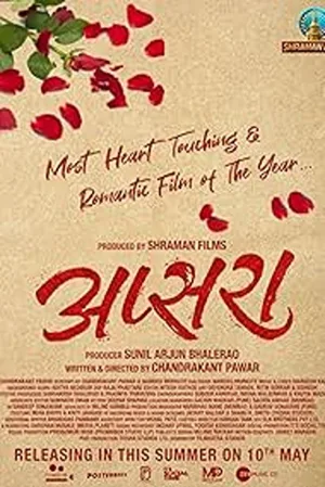 Watch and download Apsara online (2024)