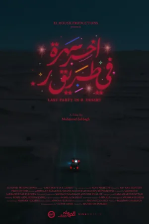 Watch and download Last Party in R. Desert online (2024)