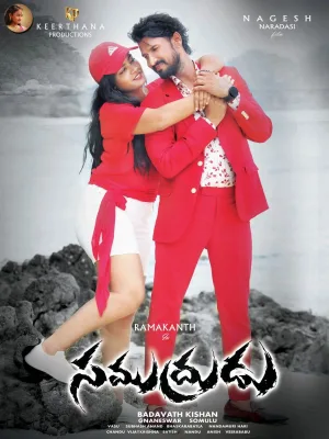Samudrudu