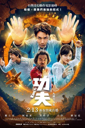 Kung Fu