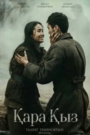 Watch and download The Battle for the Motherland online (2024)