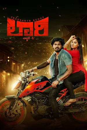 Watch and download Lorry Chapter 1 online (2024)