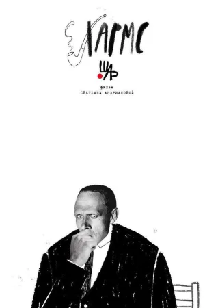خارمز