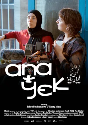 من و تو