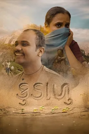 Kundaalu