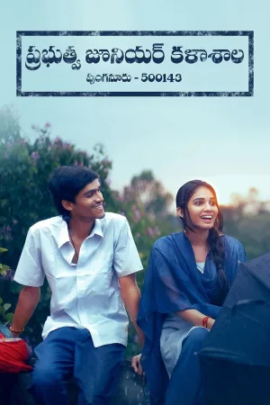 Watch and download Prabuthwa Junior Kalashala online (2024)
