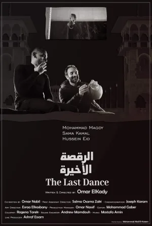 Watch and download The Last Dance online (2024)